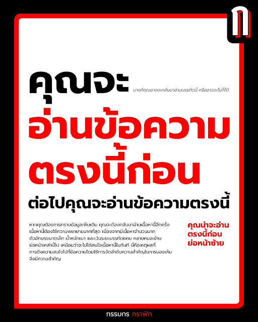 ลำดับชั้นภาพ (Visual Hierarchy) การนำสายตา