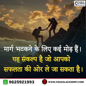 Chahal Academy YouTube channel