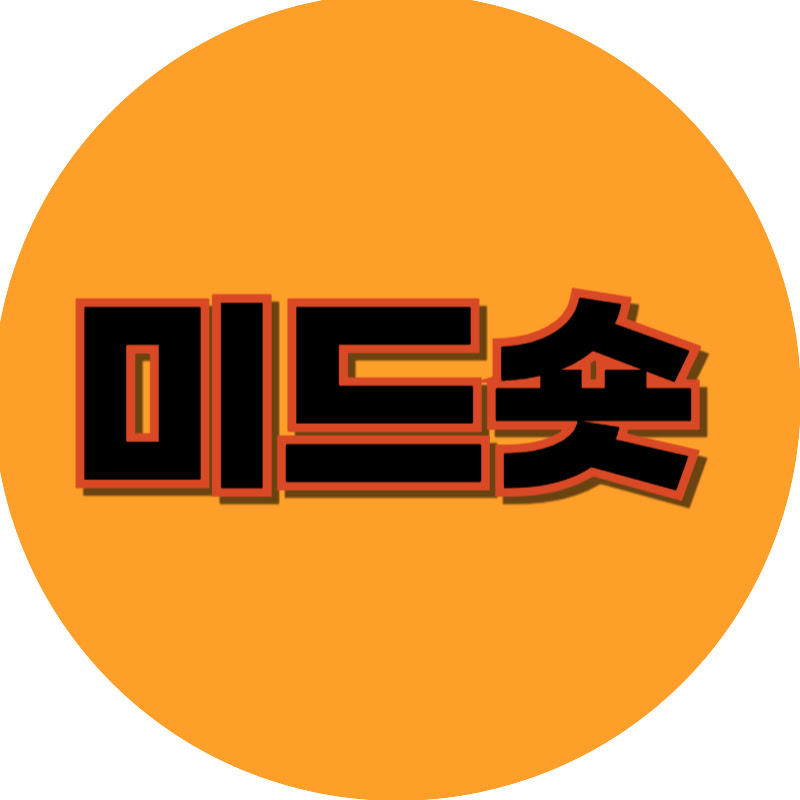 미드숏