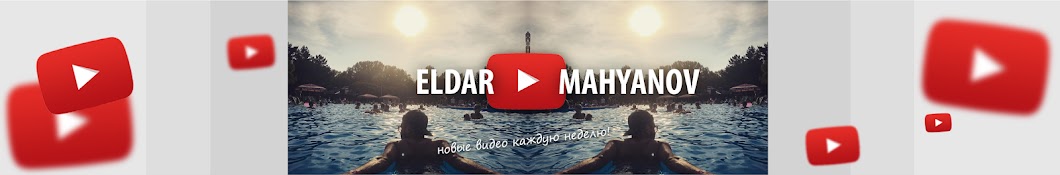ELDAR MAHYANOV YouTube channel avatar