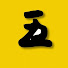 7TSNhobz0VU-channel-avatar-小五電影TV