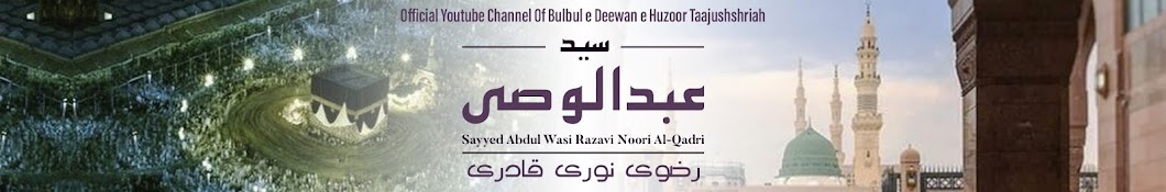 Sayyed Abdul Wasi Razavi Noorie YouTube 频道头像