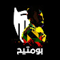 AboMtee7 بومتيح Image Thumbnail
