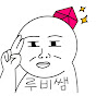 루비쌤 공부법연구소 썸네일