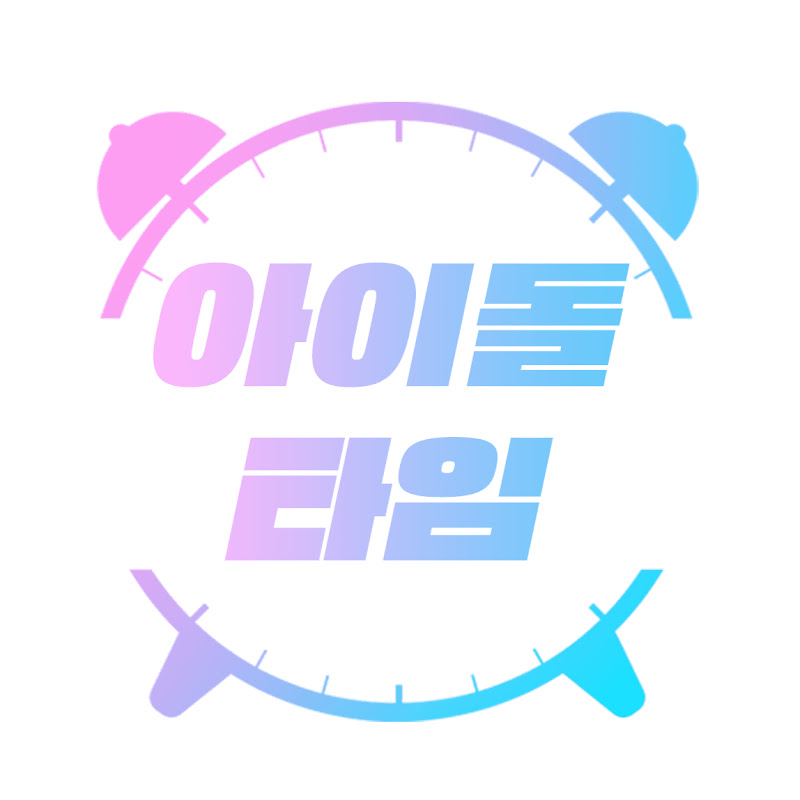 아이돌타임