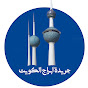 ابراج الكويت