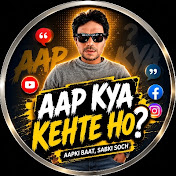 Aap Kya Kehte Ho