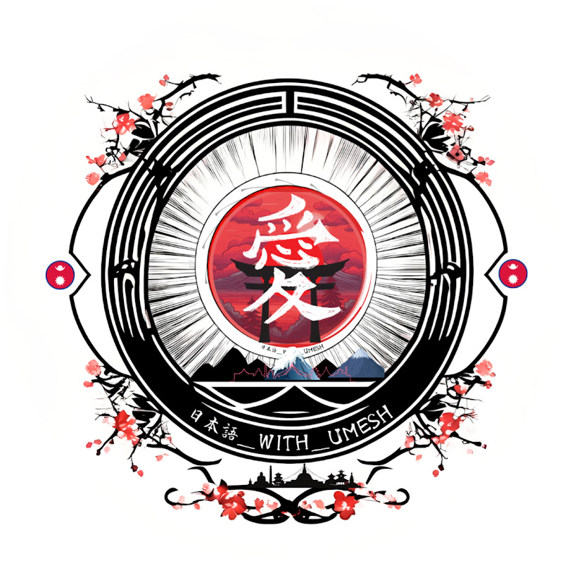 日本語_WITH_UMESH