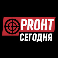 Фронт Сегодня