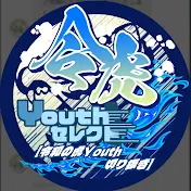 令虎Youthセレクト【令和の虎Youth切り抜き】
