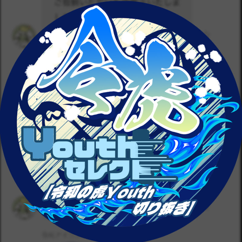 令虎Youthセレクト【令和の虎Youth切り抜き】