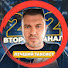 lIM-6qMsm8A-channel-avatar-ЛУЧШИЙ ТАКСИст 2