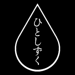 Noise Cancelling Sound Masking - HITOSHIZUKU -