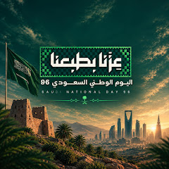عزنا بطبعنا - Topic