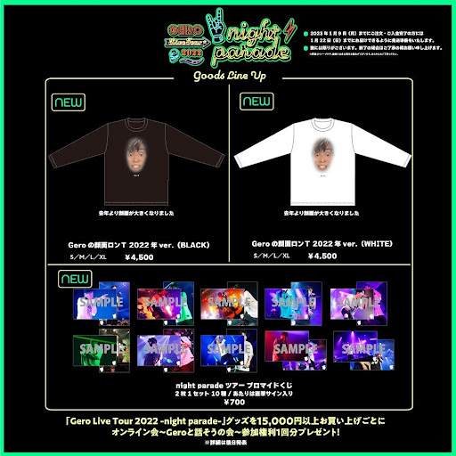 歌い手 parade night ツアー 2023 ブロマイド Gero