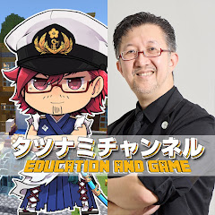 タツナミチャンネル - Tatsunami CHANNEL - 