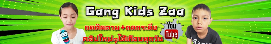 Gang Kids Zaa Avatar canale YouTube 