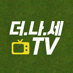 더나은세상을위한TV