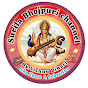 Surila Bhojpuri Channel