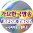 Channel Image