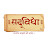 Sadvidya TV Bhakti - Topic