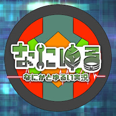 なにかとゆるい実況