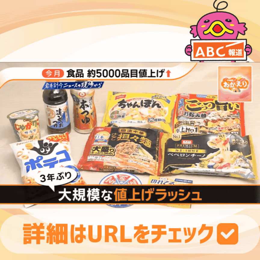 Post from ABCテレビニュース - YouTube