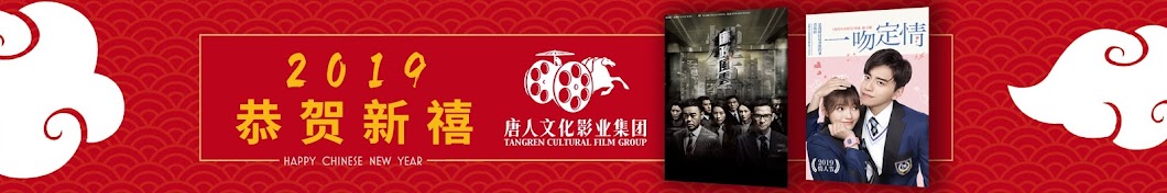 Tangren Cultural Film Group Awatar kanału YouTube