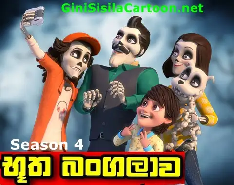 Bhootha Bangalawa - Season 4 Ep 25