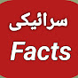 Saraiki Facts HD logo