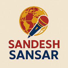 Sandesh Sansar