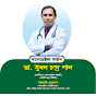 Dr. Subal Paul - Colorectal Surgeon & Proctologist logo