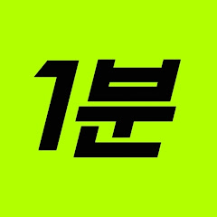 정치1분컷