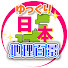 93V8cP4mmpc-channel-avatar-ゆっくり地理百景