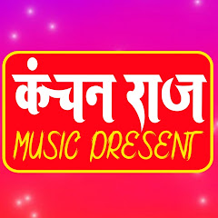 Kanchan Raj Official channel logo