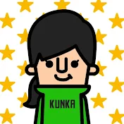 KUNKAの簡単モノづくりちゅ～ぶ 