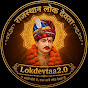 Lokdevtaa2.0