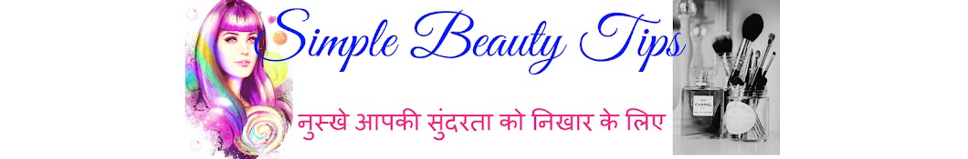 Simple Beauty Tips Awatar kanału YouTube