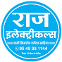 Raj Electricals Latur (Best Supplier) logo
