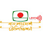 BTV Online Live logo