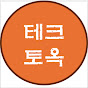 테크토옥 썸네일