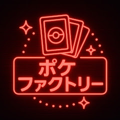 ポケファクトリー