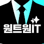 원트원IT | 품격있는 갤럭시 라이프