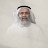قناة د خالد بن حمد الجابر