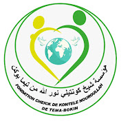 FONDATION CHEIKH  KONTELE NOUROULLAH TEMA-BOKIN