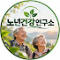bqpoTQvmTlg-channel-avatar-노년건강연구소