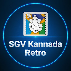 Channel thumbnail for SGV Kannada Retro