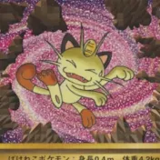 いわちゃんねる