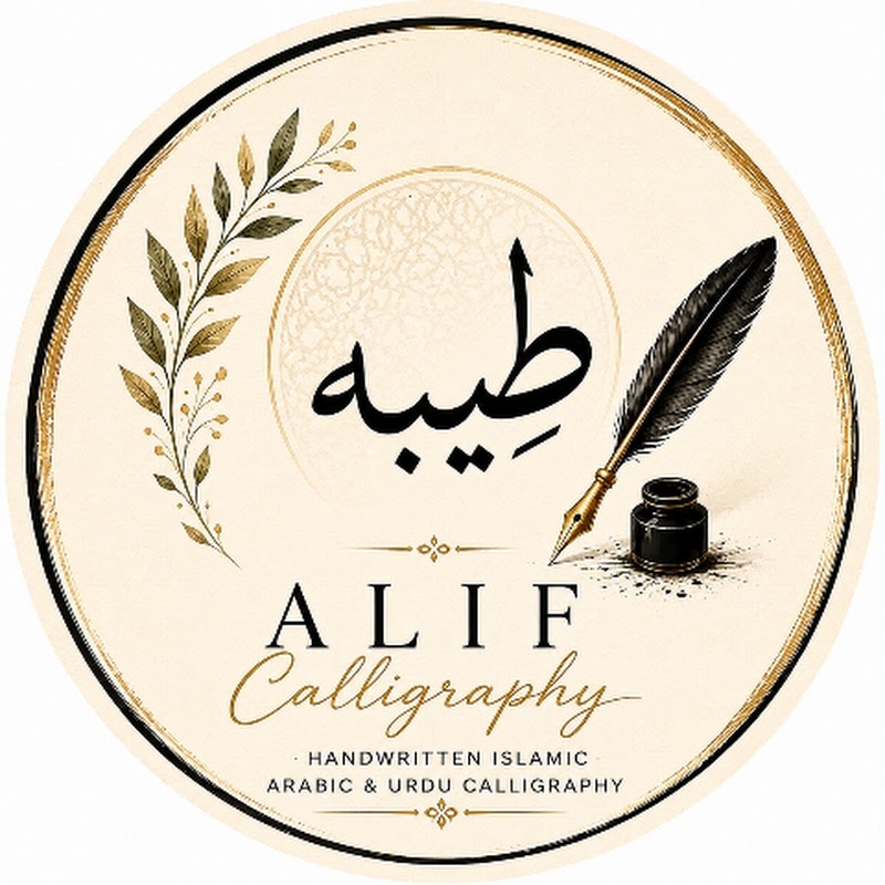 Alif Calligraphy by Taiba
