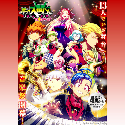 缶バッジ 魔入りました！入間くん 応募者全員サービス 魔入間 音楽祭